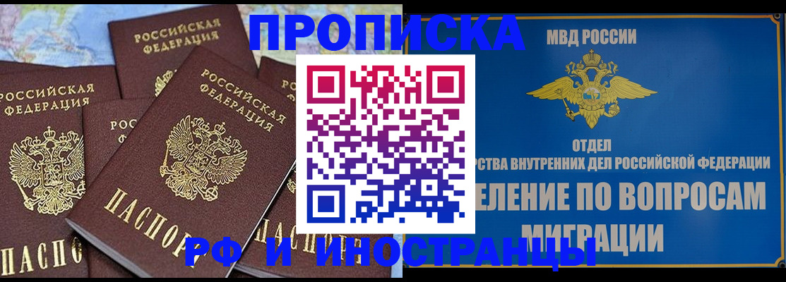 временная регистрация госуслуги в Алейске