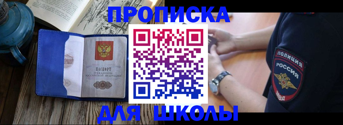 временная регистрация собственник в Алейске