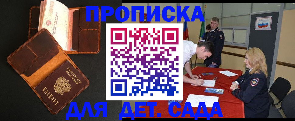 миграционный учет в Алейске
