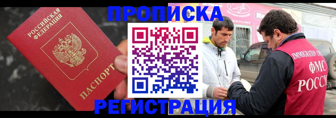 временная регистрация госуслуги в Алейске